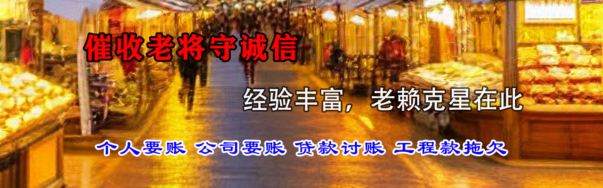 樊城催收公司
