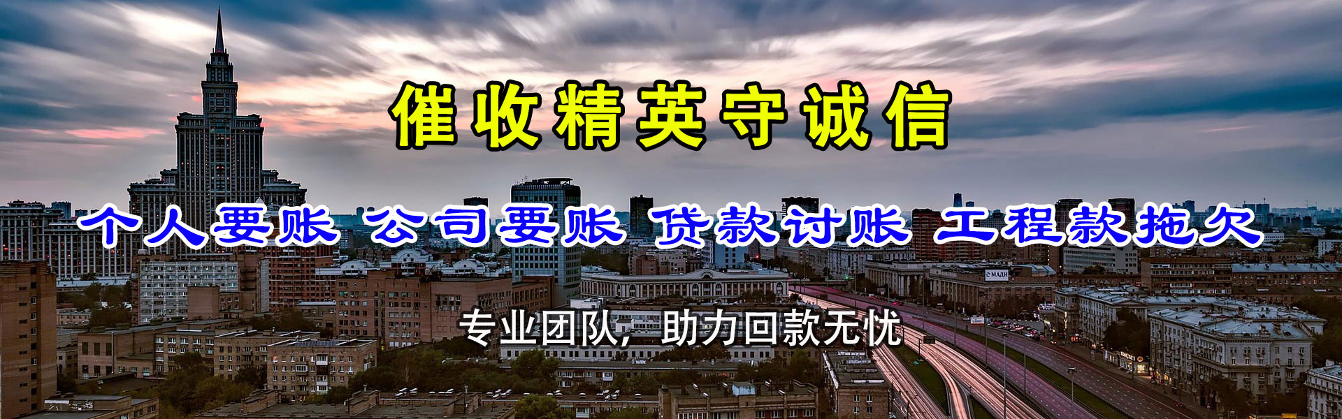 樊城催收公司